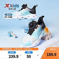 特步（XTEP）童鞋儿童运动休闲跑步鞋小童男童透气运动跑步鞋 新白色/卷云蓝 29码