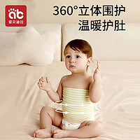 爱贝迪拉(AIBEDILA)婴儿肚围护肚兜腹围儿童纯棉秋冬新生儿宝宝护肚子脐带防着凉神器 双层米黎黄+珂璎绿 M