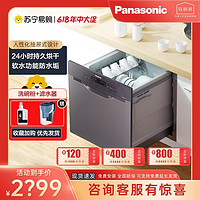 Panasonic 松下 [官方正品]松下嵌入式8套 家用洗碗机NP-WB8H1R5 全自动抽屉式 24h长效烘