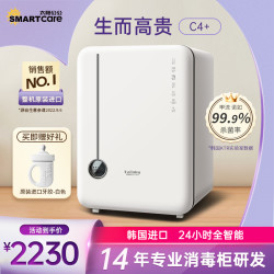 太阳公公 韩国Smartcare婴儿奶瓶消毒器带烘干二合一紫外线宝宝杀菌消毒柜