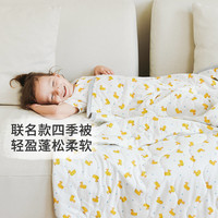 Nest Designs卡尔联名系列婴儿薄被新生儿空调被幼儿园午睡被四季