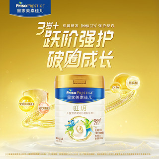 Friso PRESTIGE 皇家美素佳儿 Friso 美素佳儿 PRESTIGE 皇家美素