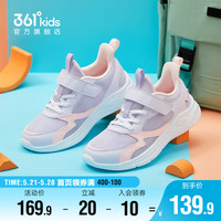 361°361童鞋女童跑步鞋2023夏季网面透气休闲鞋中大童软底运动鞋子