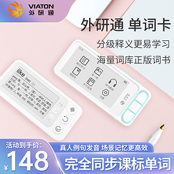 外语教学与研究出版社 VIATON 外研通 VT-D10 电子单词卡 白色