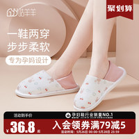 咕羊羊 月子鞋夏季薄款纯棉透气产后防滑软底后包跟夏天孕妇拖鞋女