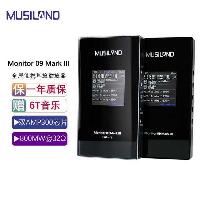 MUSILAND 乐之邦 09 Mark III Future解码耳放DSD声卡TF播放器平衡输出 09 Mark III