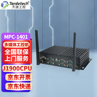 tardetech 天迪工控 宽温宽压无风扇工控机TD-MPC-1401四核J1900/2G/64G/2网/HDMI/VGA/6串口/6USB/8Dio