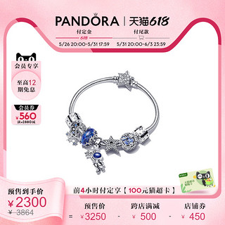 PANDORA 潘多拉 摘星旅途手链套装925银蓝色宇航员轻奢