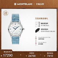 MONTBLANC 万宝龙 宝曦系列手表日期自动上链腕表 女士