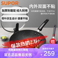 SUPOR 苏泊尔 NC34PA1 炒锅(34cm、不粘、铝合金、麦饭石色)