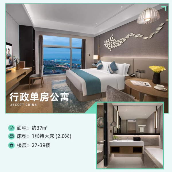 周末暑假不加价!近湘江!长沙雅诗阁湘江财富金融中心服务公寓 行政单房公寓2晚套餐含双早套餐