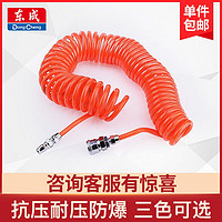 Dongcheng 东成 弹簧管直管专业气动管空压机气皮管气泵9米15m伸缩软管高压管