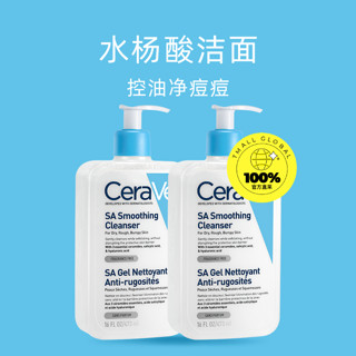 CeraVe 适乐肤 水杨酸温和嫩肤洁面啫喱 473ml*2瓶