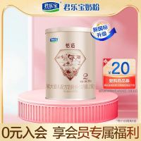 JUNLEBAO 君乐宝 奶粉旗舰店2段恬适较大婴儿配方奶粉6-12个月二段168g*1