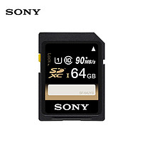 SONY 索尼 64GB SD存储卡 SF-64UY3 UY系列 UHS-I专业数码相机内存卡 支持4K高清拍摄 读速高达90MB/s