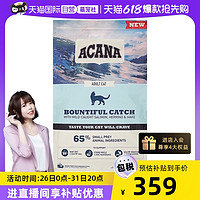 ACANA 爱肯拿 海外版Acana爱肯拿丰收系列室内全阶段成猫幼猫猫粮4.5kg