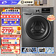 Midea 美的 MD100V630DE 洗烘一体机 10KG