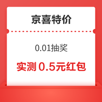 先领券再剁手：京东小程序红包雨！京喜特价领1.38元红包！