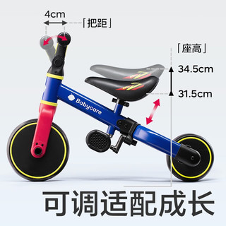 babycare 儿童三轮车平衡车脚踏车 婴儿宝宝儿童三合一学步车 1-5岁 奥里安蓝（85-115cm）