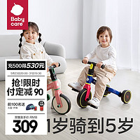 babycare 儿童三轮车平衡车脚踏车 婴儿宝宝儿童三合一学步车 1-5岁 奥里安蓝（85-115cm）