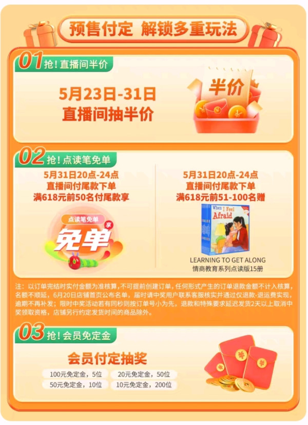 天猫 凯迪克图书专营店 原版童书618预售