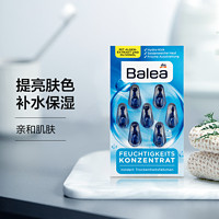 Balea 芭乐雅 橄榄油海藻保湿精华胶囊 7粒装
