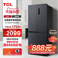 TCL 405升十字四开门对开家用风冷无霜大容量智能节能超薄电冰箱