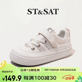 ST&SAT 星期六 新款拼色板鞋休闲鞋软底女童小白鞋