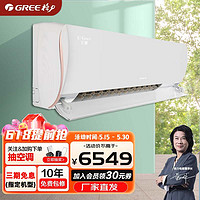 GREE 格力 空调 U雅2匹新能效大挂机家用冷暖 变频一级KFR-50GW/(50521)FNhAb-B1(WIFI)