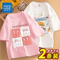 真维斯女童纯棉短袖两件装夏款清凉透气T恤半袖甜美气质女孩童装 蜜桃粉白色TYF9 150