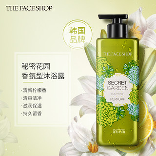 THE FACE SHOP 香水沐浴露 秘密花园 500ml