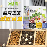 Bile 比乐 狗粮通用型鸭肉梨紫薯臻系列原味鲜500g试用装