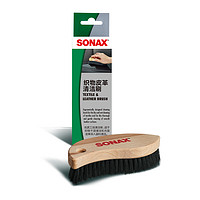 SONAX 索纳克斯皮革清洁刷光面皮革刷真皮座椅刷汽车内饰清洗工具