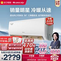 GREE 格力 [格力官方旗舰店]云炫1.5匹 新能效变频 KFR-35GW/NhGg3B 冷暖节能家用空调挂机 低音