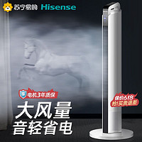 Hisense 海信 电风扇塔扇落地扇家用摇头立式轻音无叶风扇宿舍塔式电扇531