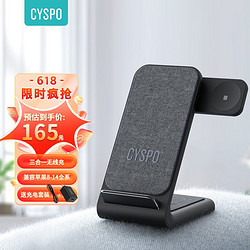 CYSPO 三合一无线充电器 苹果 iphone手机/iWatch7/AirPos耳机支架 15W