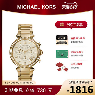 MICHAEL KORS 迈克·科尔斯 PARKER满天星三眼金表轻奢手表女 MK5354