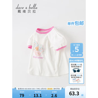 戴维贝拉(DAVE&BELLA)女童t恤短袖童装中大童打底衫儿童上衣抗菌薄款夏季新款大童服装 白色 130cm((建议身高120-130cm)