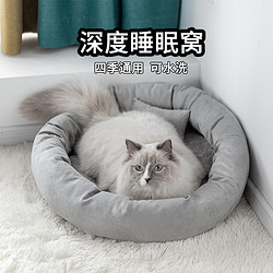 猫主子 猫窝冬季保暖四季通用深度睡眠窝蛋挞猫窝猫咪垫子猫垫子睡垫