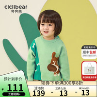 齐齐熊 cicibear宝宝毛衣套头春秋儿童2023春季新款针织衫女童男童线衣薄款 精灵绿 73cm
