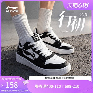 LI-NING 李宁 板鞋男鞋行初2.0休闲鞋男士鞋子2023新款滑板鞋
