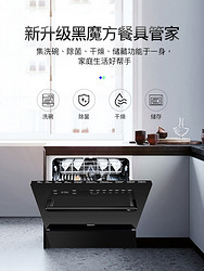 depelec 德普 DCS-Q8洗碗机全自动家用 嵌入式洗碗机 刷碗机8套