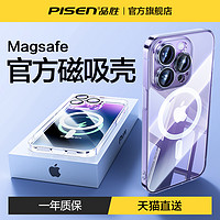 PISEN 品胜 适用苹果14Pro磁吸手机壳iPhone14ProMax新款透明13Magsafe充电Plus保护套13镜头全包por防摔pm高级硬壳