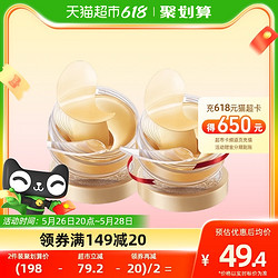 MARUBI 丸美 眼膜贴纳米抗皱淡化细纹黑眼圈紧致旗舰官网正品60片