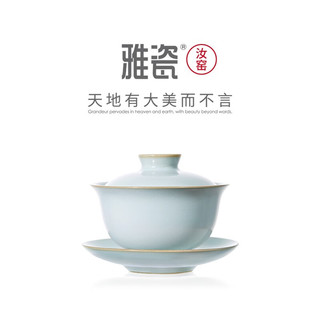 雅瓷汝窑盖碗茶碗茶杯茶具小号陶瓷三才盖碗功夫泡茶杯汝瓷纳福盖碗 汝窑纳福盖碗