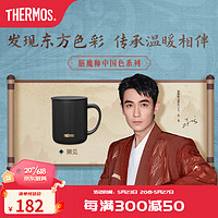 膳魔师（THERMOS） 不锈钢时尚简约马克杯带盖牛奶咖啡杯办公水杯把手杯 TCDG-451 獭见