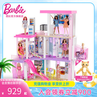 Barbie 芭比 娃娃Barbie梦想豪宅大别墅过家家礼物女孩玩具生日礼物套装