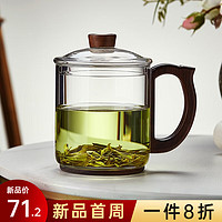 忆壶茶（YIHUTEA）茶杯玻璃泡茶杯大容量水杯加厚喝茶杯子功夫茶杯个人杯子 木宽杯650ML