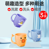 ENNJOO 英著 宝宝刷牙杯趣味卡通杯漱口杯宝宝防摔耐高温家用漱口刷牙杯3个装