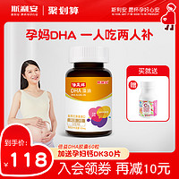 SCRIANEN 斯利安 dha孕妇可用孕期哺乳期dha进口藻油软胶囊营养品海藻油60粒